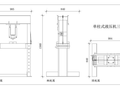 单柱液压机 单臂液压机 单柱压力机 单臂压力机 立式单柱机cad施工图
