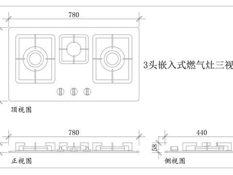 嵌入式三头燃气灶 三头嵌入式灶具 三眼嵌入式燃气灶 三头嵌入cad施工图
