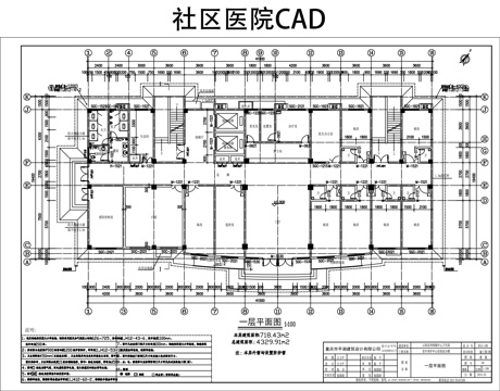 社区医院卫生院方案平面图cad施工图