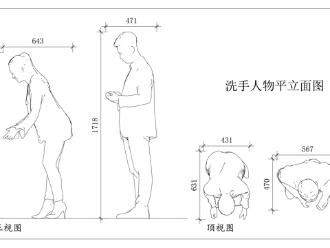 净手者 盥洗者 洗手者 洁手者 盥手人cad施工图