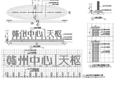 椭圆形入口镜面水景涌泉水景详图cad施工图