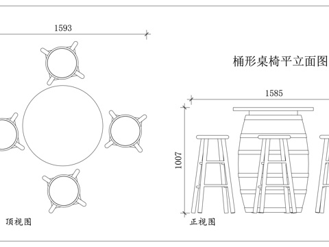 圆桶桌椅 桶型桌椅 圆柱桌椅 桶形坐椅 桶式桌椅cad施工图