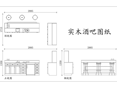 实木吧台 实木酒柜台 实木调酒台 实木吧台桌 实木休闲吧台cad施工图