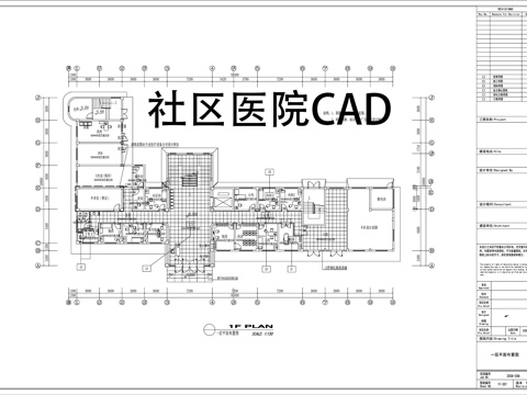社区医院卫生院方案平面图cad施工图