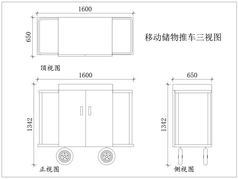 移动收纳车 移动置物车 移动储物车 移动周转车 移动搬运车cad施工图
