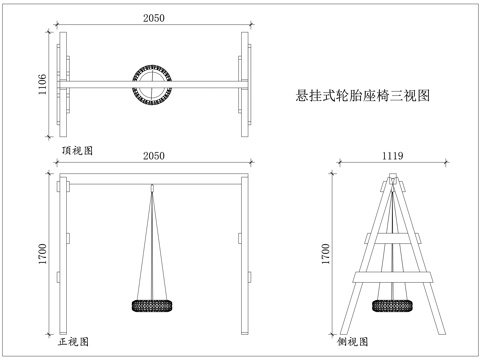 轮胎吊椅 悬胎座椅 挂式胎椅 悬空胎座 吊胎坐椅cad施工图