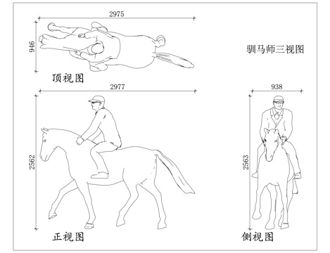 调马师 驯马匠人 驭马师 训马师 马师cad施工图