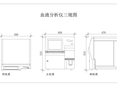 血球仪 血常规仪 血液检测仪 血细胞分析仪 血液计数仪cad施工图