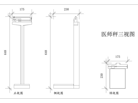 医用体重秤 体检身高秤 诊所体重秤 医疗身高秤 诊室称重秤cad施工图