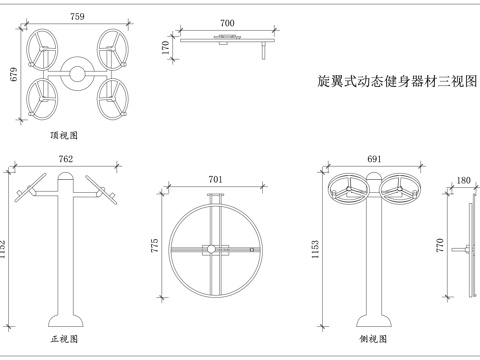 旋翼健身器 旋转健身器 旋翼动态器 旋动健身机 旋翼训练器cad施工图