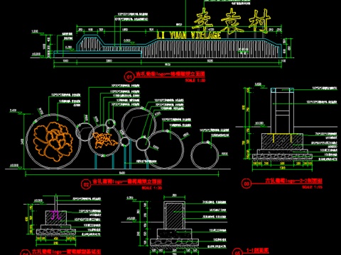 生态农庄水果葡萄logo标牌美丽乡村文化景墙cad施工图