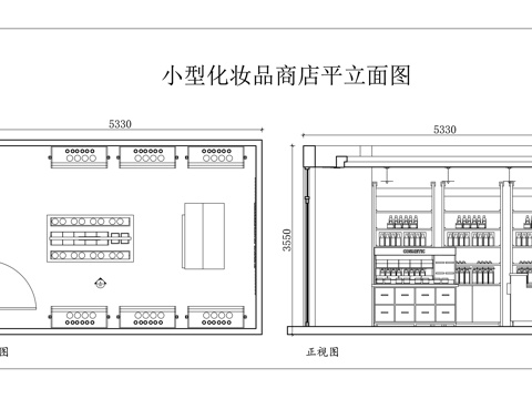 美妆小店 彩妆小店 护肤小店 美妆铺 美妆小铺cad施工图
