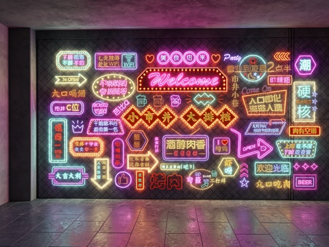 艺术装置  活动美陈打卡   室内外炫彩霓虹灯   装饰灯su模型