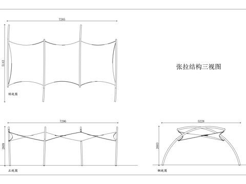 张拉膜体 张力结构 拉膜结构 索膜结构 张拉构架cad施工图