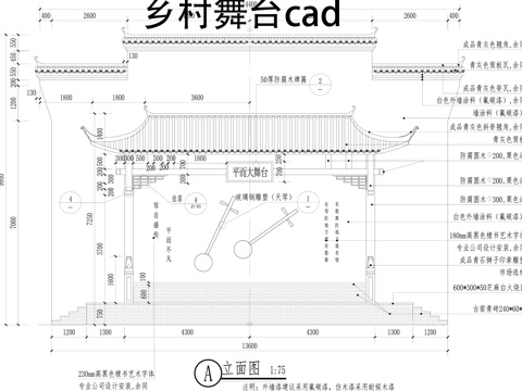 乡村大舞台施工图CADcad施工图