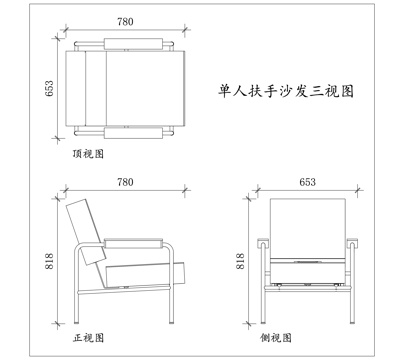 单人扶手椅 独座扶手椅 单人休闲椅 单座扶手椅 单人布艺椅cad施工图