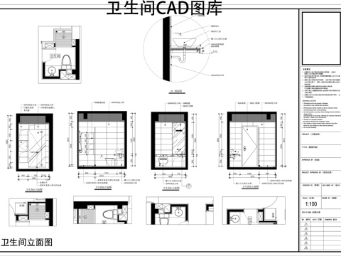多套卫生间CAD图库cad施工图