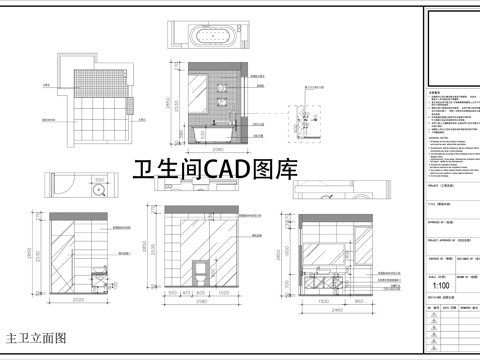 多套卫生间CAD图库cad施工图