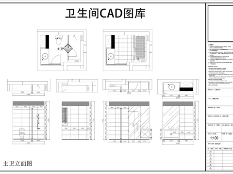 多套卫生间CAD图库cad施工图