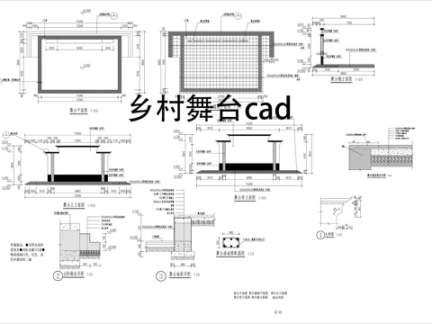 乡村大舞台施工图CADcad施工图