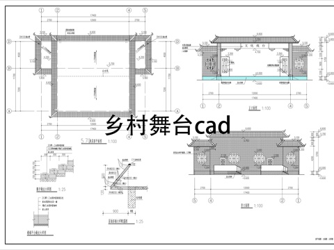 乡村大舞台施工图CADcad施工图
