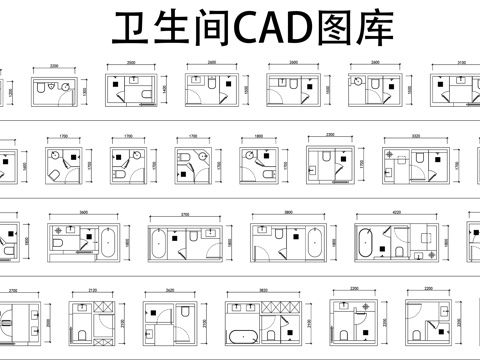 多套卫生间CAD图库cad施工图