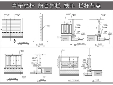 栏杆节点 亭子栏杆 阳台护栏 扶手cad施工图