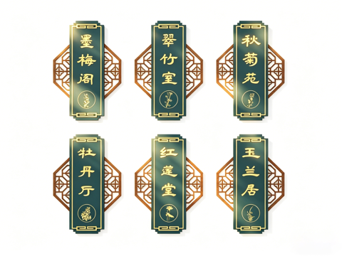 包间单间门牌标识su模型