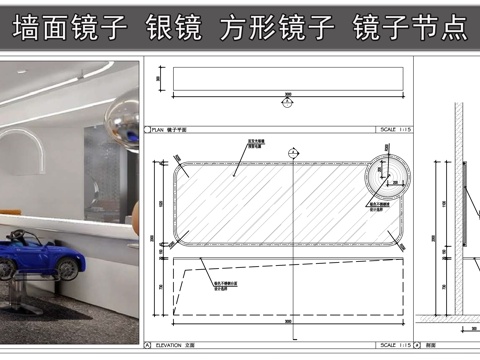 镜子节点 墙面镜子 银镜 方形镜子cad施工图