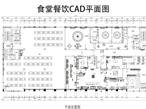 食堂餐饮CAD平面图cad施工图