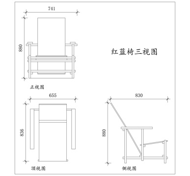 红蓝椅 撞色椅 几何椅 现代椅 艺术椅cad施工图
