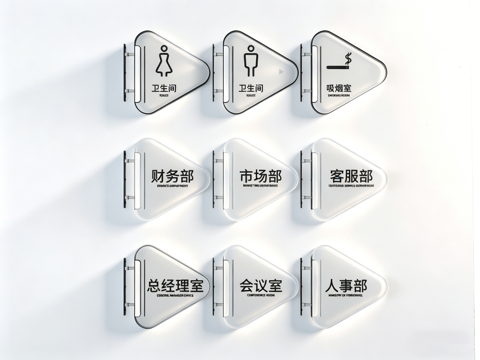 办公室门牌su模型