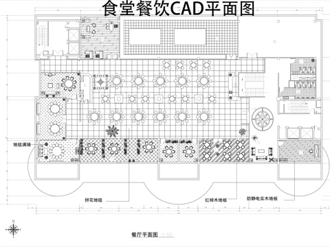 酒店餐厅装修平面布置图cad施工图