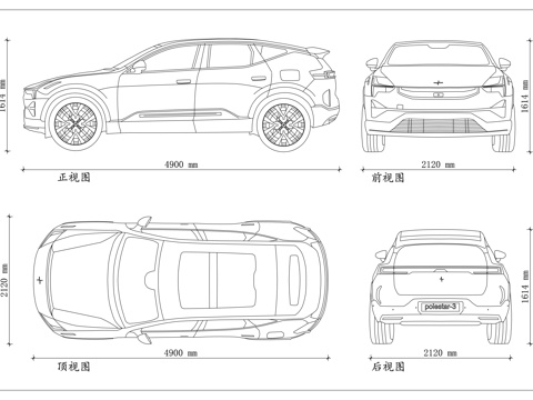 极星3 北欧纯电SUV 沃尔沃EX90兄弟 豪华电动SUVcad施工图
