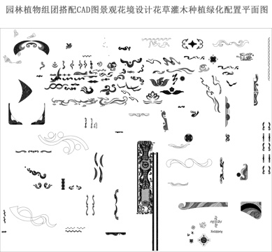 园林植物组团搭配CADcad施工图