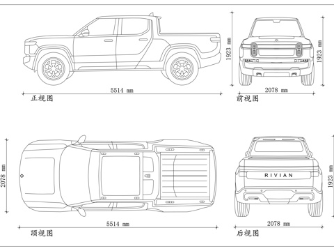 里维安R1T 纯电豪华皮卡 四电机越野皮卡 美式电动皮卡cad施工图
