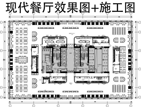 现代食堂效果图平面图cad施工图