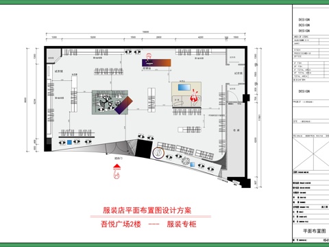 吾悦广场服装店平面布置图设计方案cad施工图
