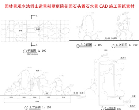 园林景观水池假山造景cad施工图