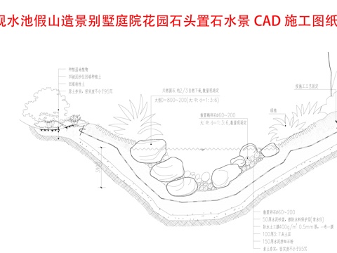 园林景观水池假山造景cad施工图