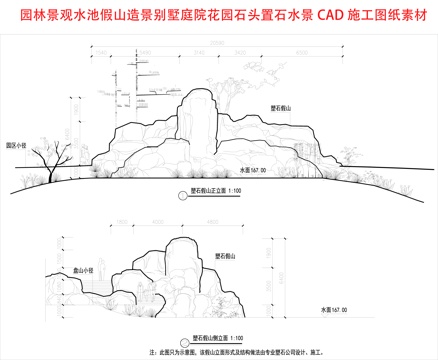 园林景观水池假山造景cad施工图