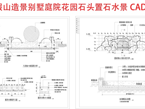园林景观水池假山造景cad施工图