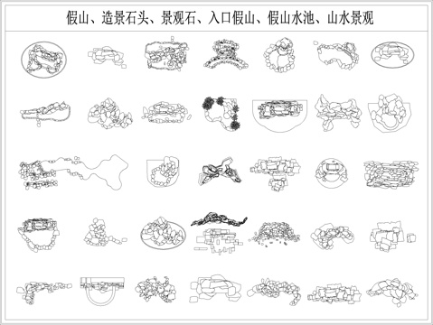 园林景观水池假山造景cad施工图