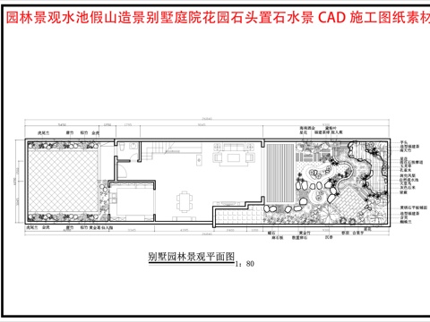 园林景观水池假山造景cad施工图