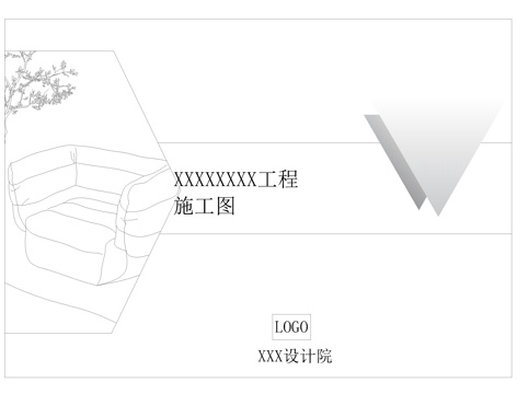 CAD施工图封面cad施工图