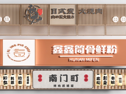  现代店铺招牌 店铺广告牌 店铺门头 商业街店招su模型 