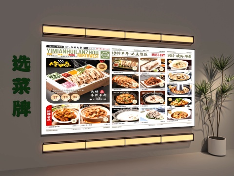  灯箱 广告灯箱 菜品灯箱 中餐灯箱 亚克力灯箱 餐饮灯箱3d模型 