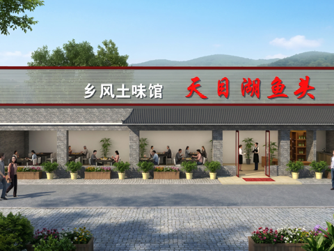  中式风味餐馆餐厅 农家乐 野味农家菜门头门面su模型 