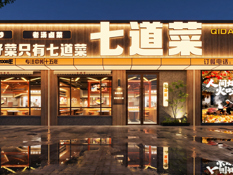  现代门头 餐饮门头 烧烤店门头 中餐门头 快餐店门头 门头门su模型 