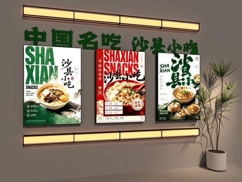  灯箱 广告灯箱 菜品灯箱 装饰灯箱 网红灯箱 特色灯箱 打卡3d模型 